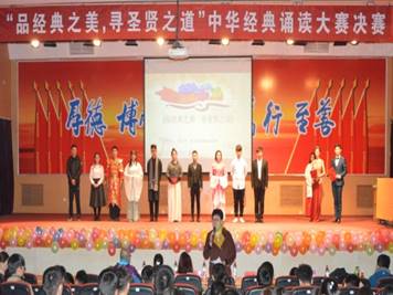 说明:公司承办“品经典之美，寻圣贤之道”——中华经典诵读大赛