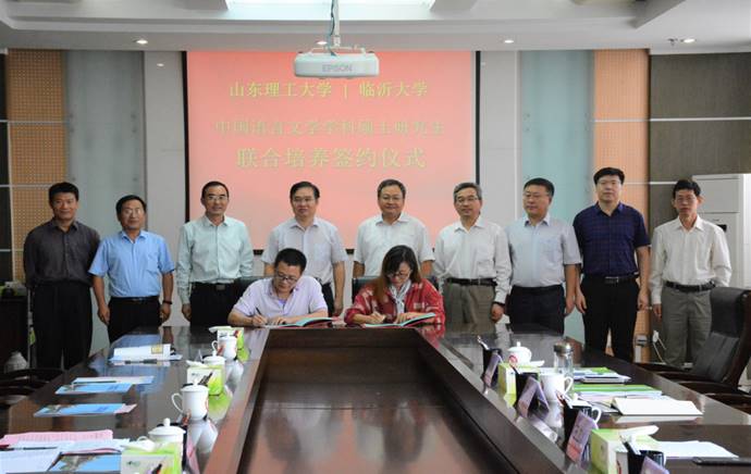 说明:公司与临沂大学中国语言文学学科硕士研究生联合培养签约仪式